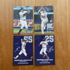 東京ヤクルトスワローズ 村上宗隆　Dサンタナ　山田哲人　西川遥輝