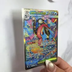 美品　メガゲッコウガex sar PSA10狙える！？センタリング◎