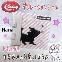 ディズニーストア限定 デコレーション ステッカー おしゃれキャット マリー