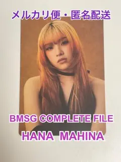 HANA　トレカ　MAHINA　BMSG COMPLETE FILE