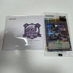 遊戯王 東京ドーム 決闘者伝説 25th ブラックマジシャン 入場者特典 2枚 遊戯王 ブラックマジシャン 東京ドーム 決闘者伝説 25th 入場者特典