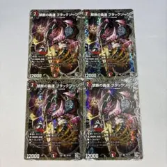 【匿名配送】禁断の轟速ブラックゾーン　銀トレジャー　4枚
