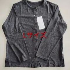 週末限定値下げ！SIMPLE LIFE シンプルライフ　Lサイズ　カーディガン