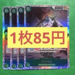 【在庫4枚】ジンベエ（SR）OP11-031（12Q+4）