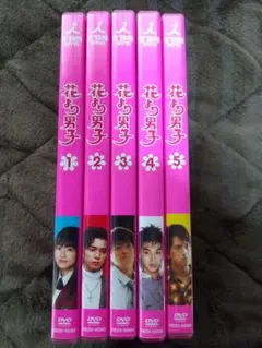 ⭐花より男子DVD-BOX〈5枚組〉⭐国内正規セル版⭐松本潤⭐嵐⭐美品⭐