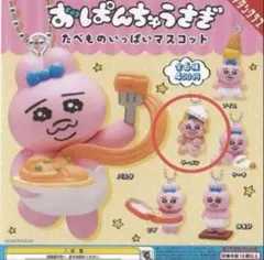 おぱんちゅうさぎ ラーメン カプセルトイ