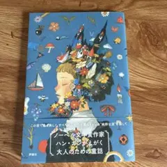 涙の箱
