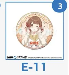 学園アイドルマスター 学マス DMM スクラッチ 花海佑芽 E賞 缶バッジ