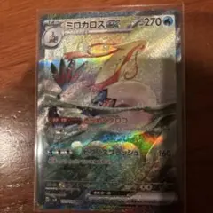 ミロカロスex ポケモンカード