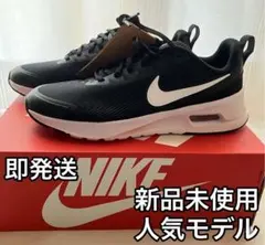 ナイキ エアマックス ニュアクシス ブラック 26.5cm 新品未使用 送料込み
