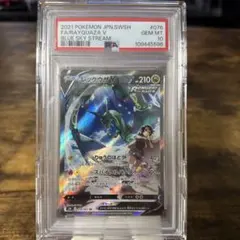 レックウザV SR SA 076/067 PSA10