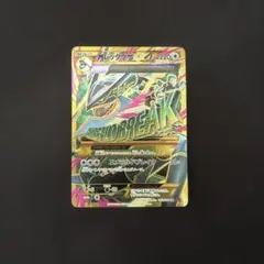 MレックウザEX UR XY7 バンデットリング 095/081