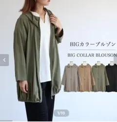 レディース ブルゾン