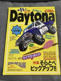 ☆ヤマハ スーパージョグZR チューンナップガイド☆ Daytona 当時物 ☆ヤマハ スーパージョグZR チューンナップガイド☆ Daytona 当時物