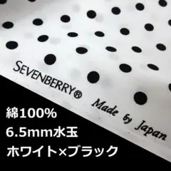 ⭐処分⭐＜３ｍ＞綿１００％プリント＊ＳＥＶＥＮＢＥＲＲＹ＊水玉＊白黒runpo２