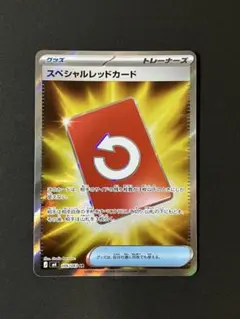 スペシャルレッドカード　SR ニンジャスピナー