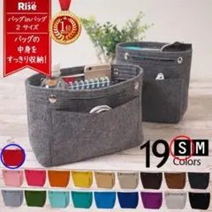【送料無料】バッグインバッグ フェルト インナーバッグ レッド Sサイズ