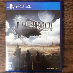 ファイナルファンタジーXV