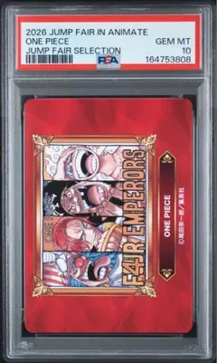 PSA10 ONE PIECE ジャンプフェア 2026 特典カード　ワンピース