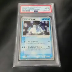 【PSA6】レジアイスex PROMO 001/PLAY PSA6】レジアイスex PROMO 001/PLAY レジアイスex PSA10 001⁄PLAY Card