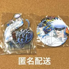 GRAFFITI×BATTLE セガラッキーくじ 呪術廻戦 五条悟 2点セット