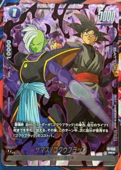 ドラゴンボールフュージョンワールド ザマス/ゴクウブラック プロモ パラレル