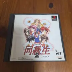 2026年最新】同級生2 psの人気アイテム - メルカリ