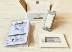 オーデリック　コネクテッドライティング専用スイッチ