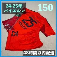 バイエルン　ユニフォーム　新品　上下セット 楽天市場】バイエルンミュンヘン 上下の通販