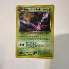 わるいクロバット ポケモンカードゲーム(旧裏) no.169 - メルカリ
