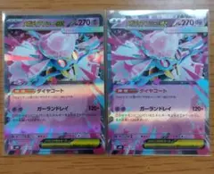 ポケモンカード　メガディアンシーex 2枚セット