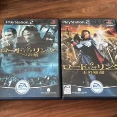 PS2 ロード・オブ・ザ・リング 2本セット