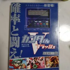 2026年最新】カンタくんvフラッシュの人気アイテム - メルカリ