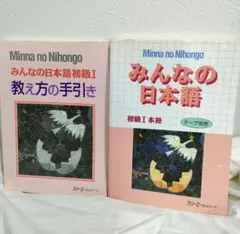 みんなの日本語 初級I と II本冊→クメール語 - メルカリ