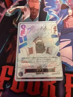 ギア2 パラレルOP11-080 【本日のみ値下げ】