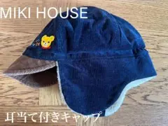 MIKI HOUSE 耳付きコーデュロイキャップ