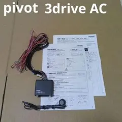 2025年最新】pivot 3 drive acの人気アイテム - メルカリ