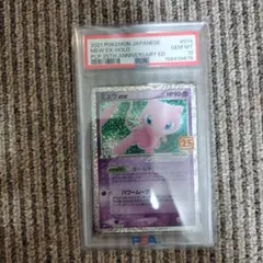 psa10ミュウex プロモカードパック 25th ANNIVERSARY - メルカリ