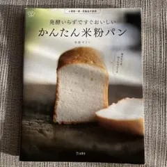 パン 趣味