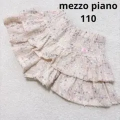 フリル付きニットスカート キュロット 110cm