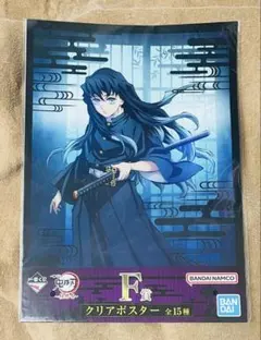 鬼滅の刃 一番くじ 時透無一郎 ポスター