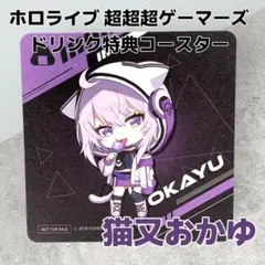 超超超超ゲーマーズ２　猫又おかゆ　直筆サイン入り缶バッジ 超超超超ゲーマーズ2 猫又おかゆ 直筆サイン入り缶バッジ
