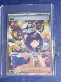 2026年最新】ムクSARの人気アイテム - メルカリ