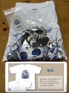 【新品未使用】A[R]TTIC Tシャツ　XL