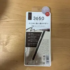 3650 リキッドアイライナー ベージュブラウンのサムネイル