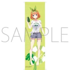 五等分の花嫁　ビッグタペストリー　中野四葉