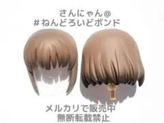 ねんどろいどどーる シャドーハウス ケイト 髪パーツ ヘアー 黒 頭部