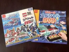 【未開封2枚組】マクドナルド スペシャルDVD 2020 2枚セット