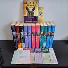【コレクター向】ハリーポッター全巻＋呪いの子 初版多数＋特典完備（袋とじ通信他）