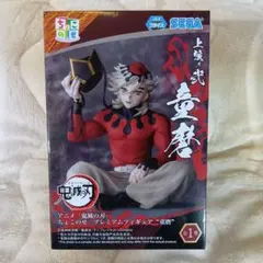 鬼滅の刃　童磨　フィギュア